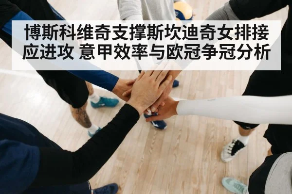 indoor volleyball team huddle