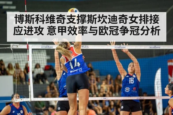 women volleyball match action